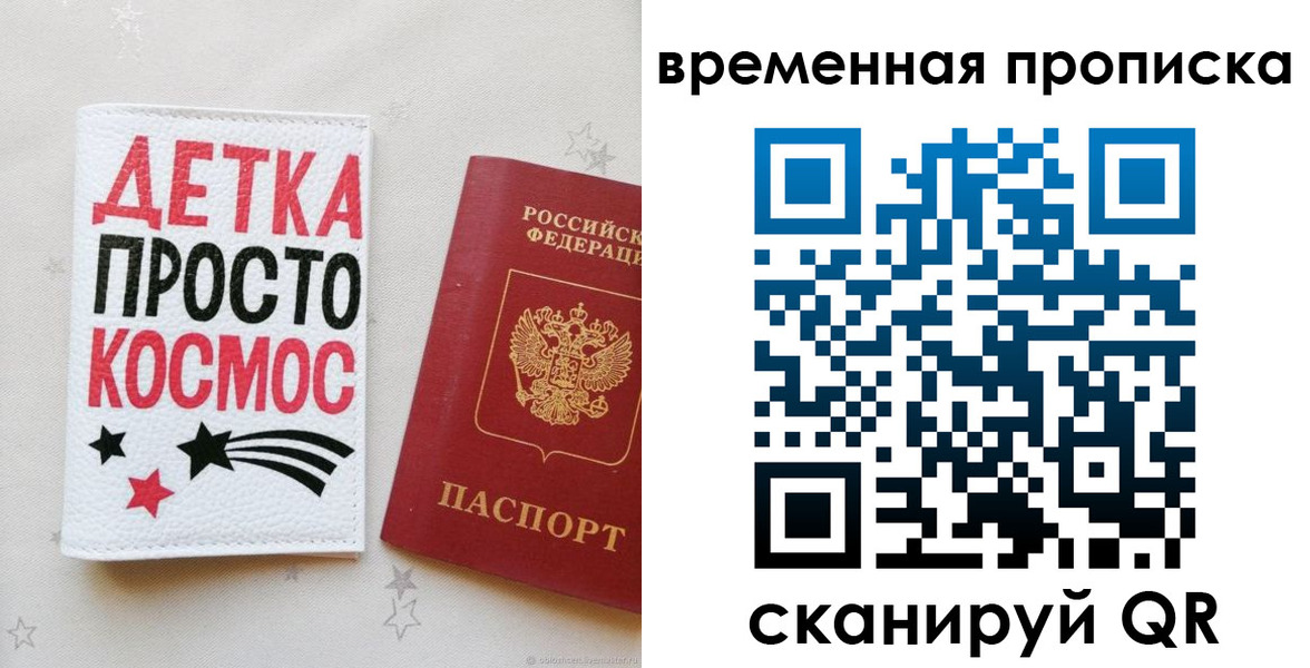 прописка законно в Сальске