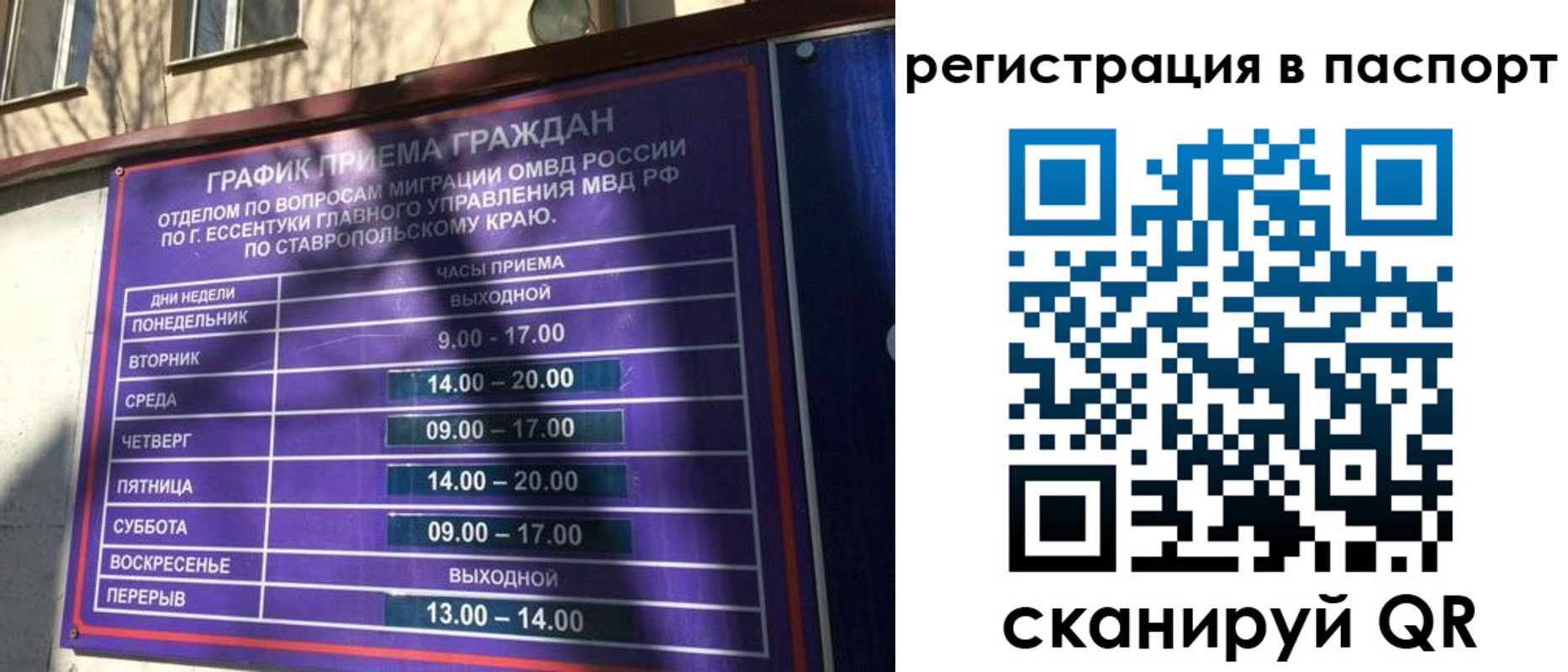 прописка в Сальске