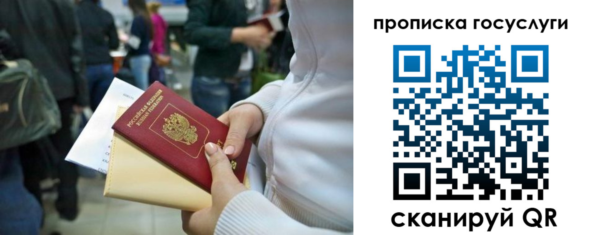 временная регистрация для школы в Сальске
