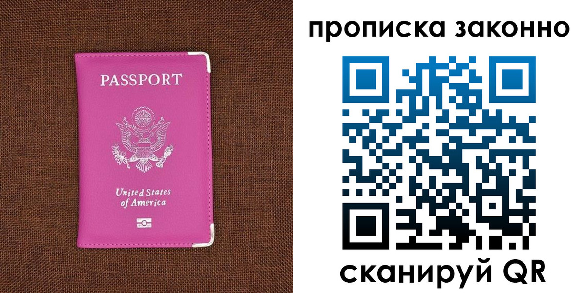 прописка гарантия в Сальске