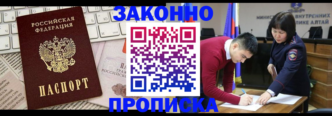 прописка иностранных граждан в Сальске