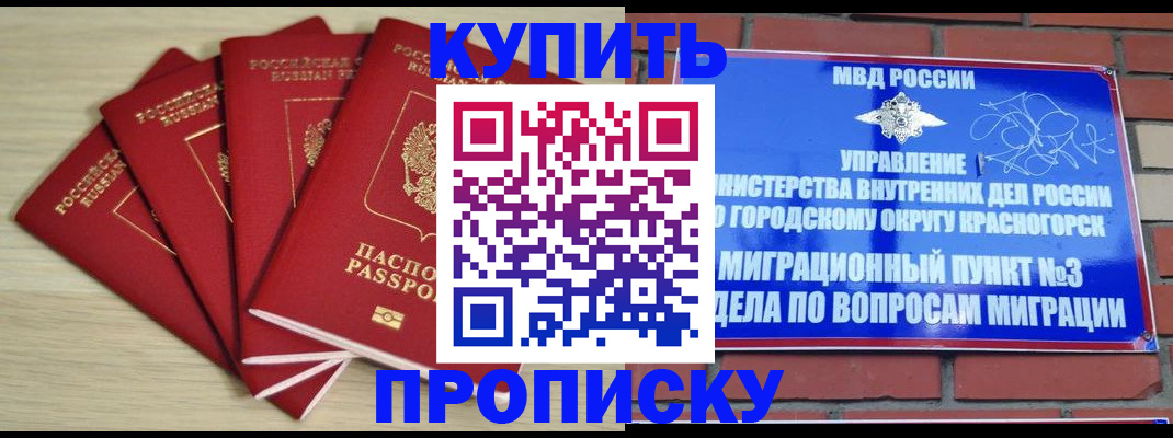 временная регистрация для всех в Сальске